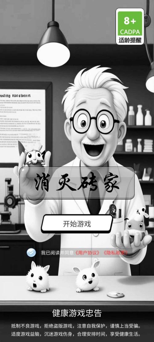 消除砖家截图