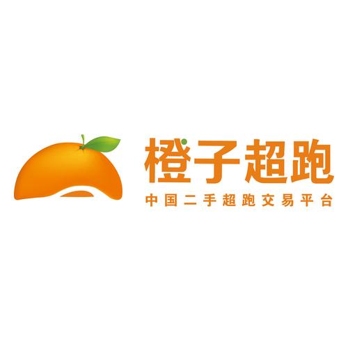 橘子交易所