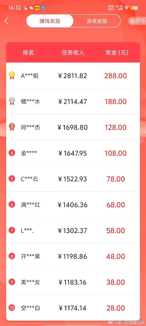 掌上帮悬赏任务app赚钱版
