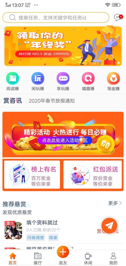 币赏悬赏任务安装