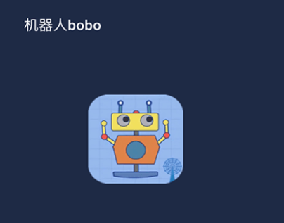 机器人bobo苹