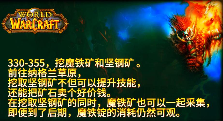 魔法世界挖矿v1
