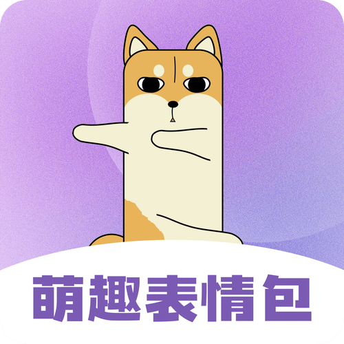 全民来斗图截图