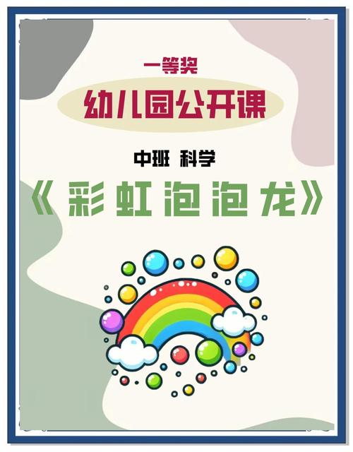 七彩泡泡龙游戏
