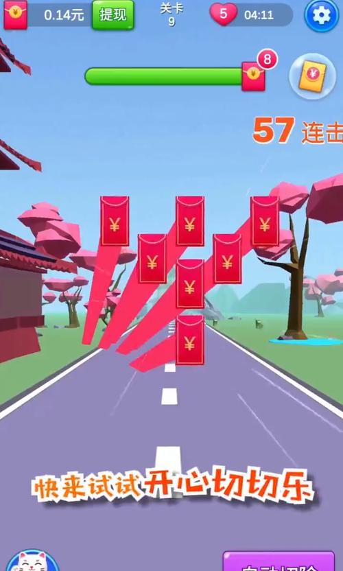 开心切切乐赚钱版正版