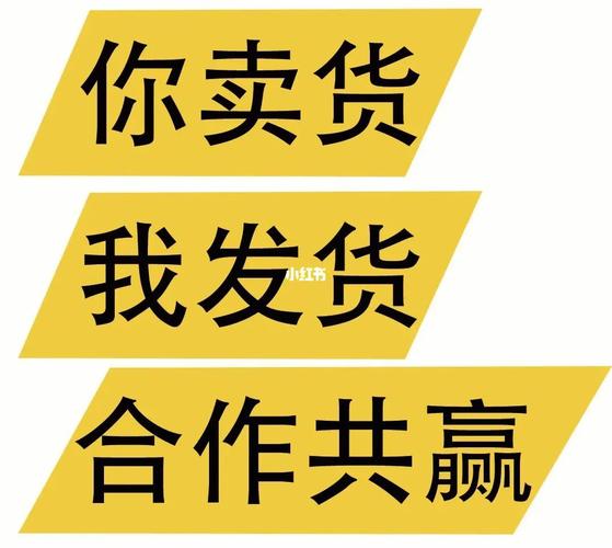 货源网一件代发5