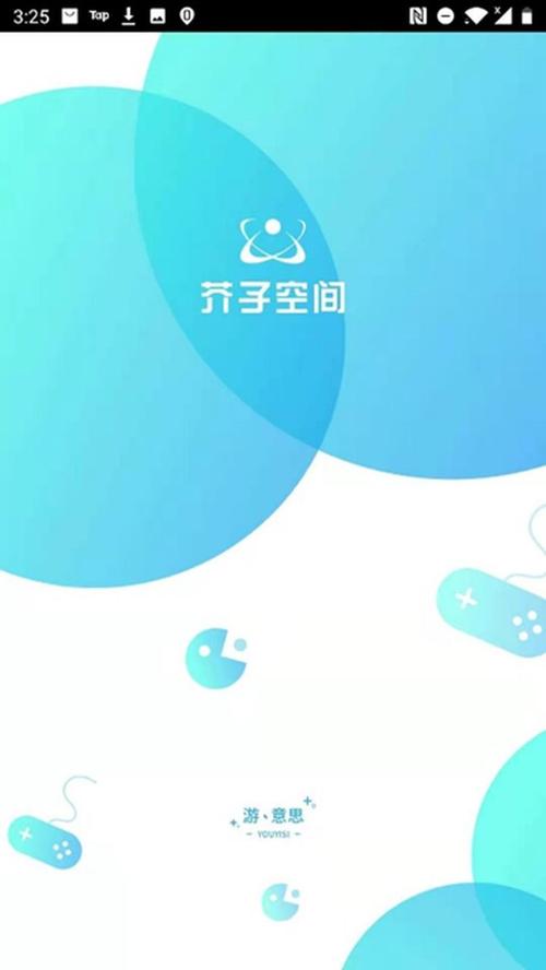 芥子空间app