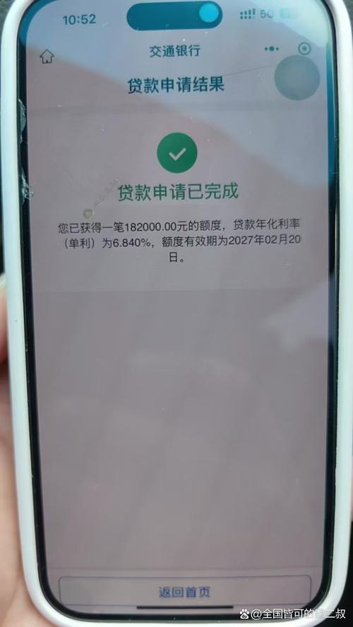 金抖米借款