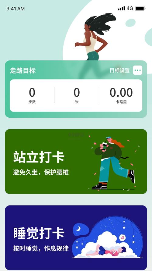 健康步数赚手机版