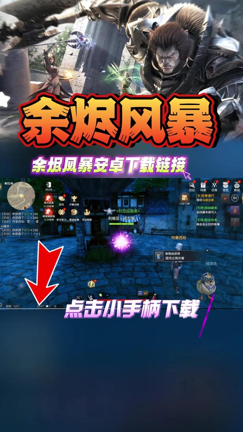 余烬风暴手游
