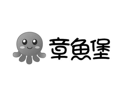 章鱼宝