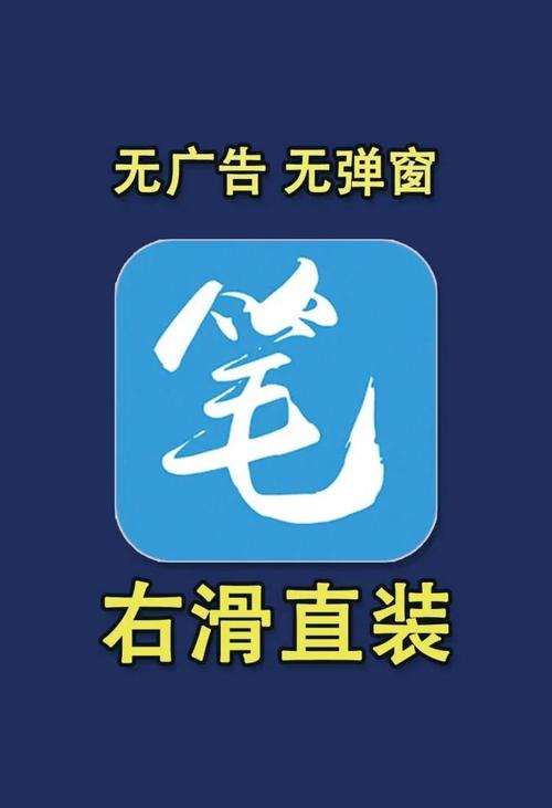 夜夜追书手机版