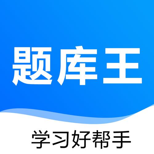 大题王答题赚钱