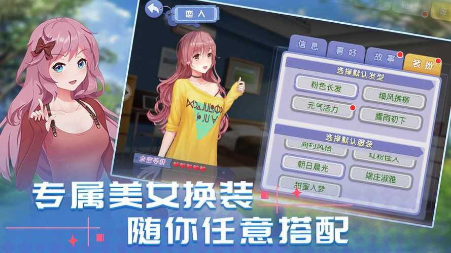 消然心动正式版