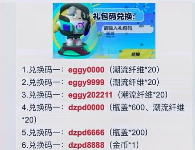 万能激活码永久皮肤2021