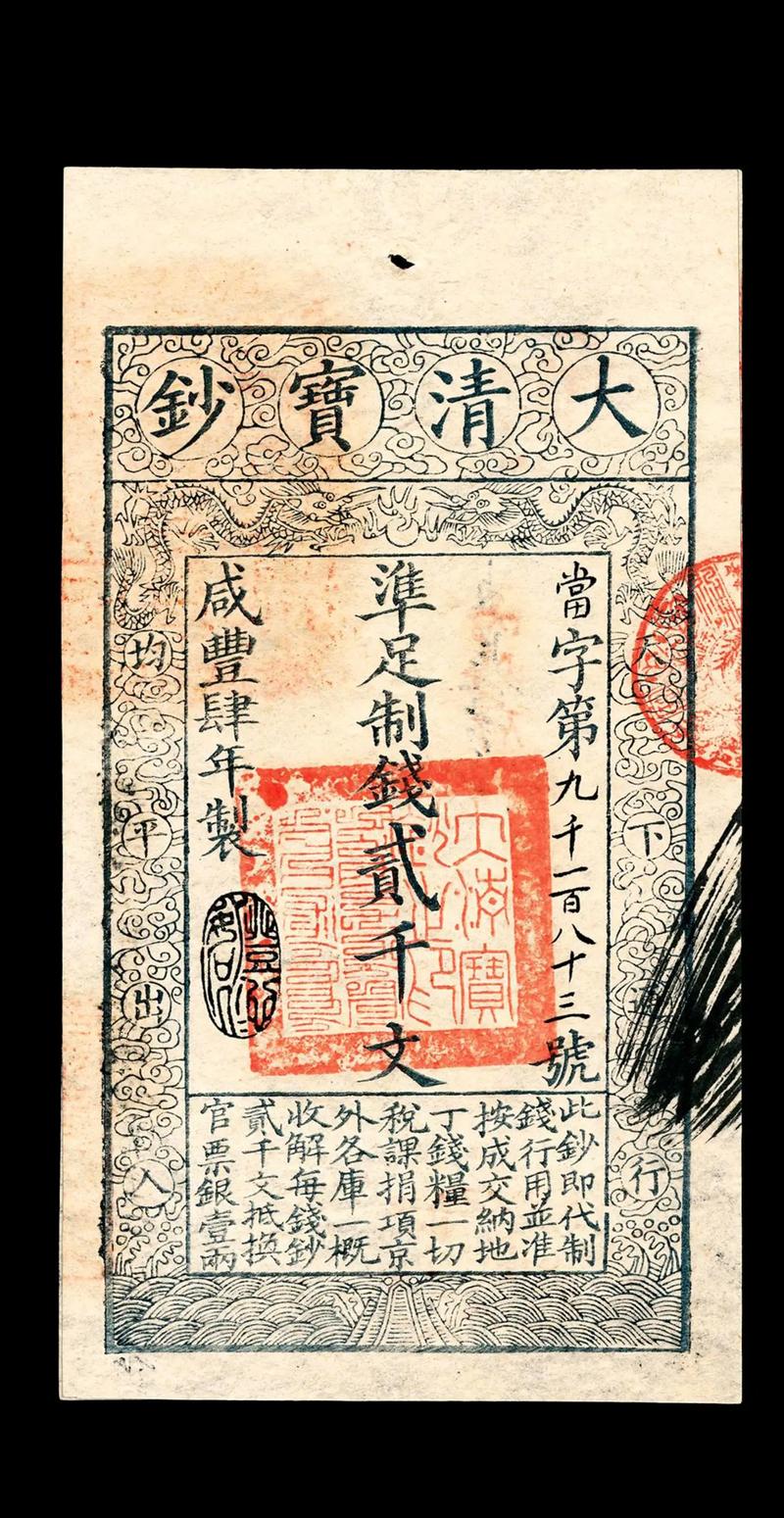 大清钱包