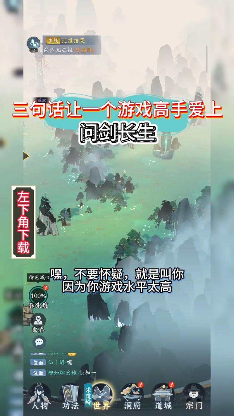 剑与长生红包版