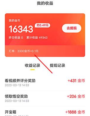 皮皮浏览器红包版