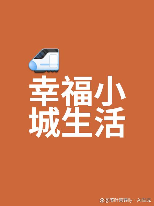 温暖小镇挂机赚钱