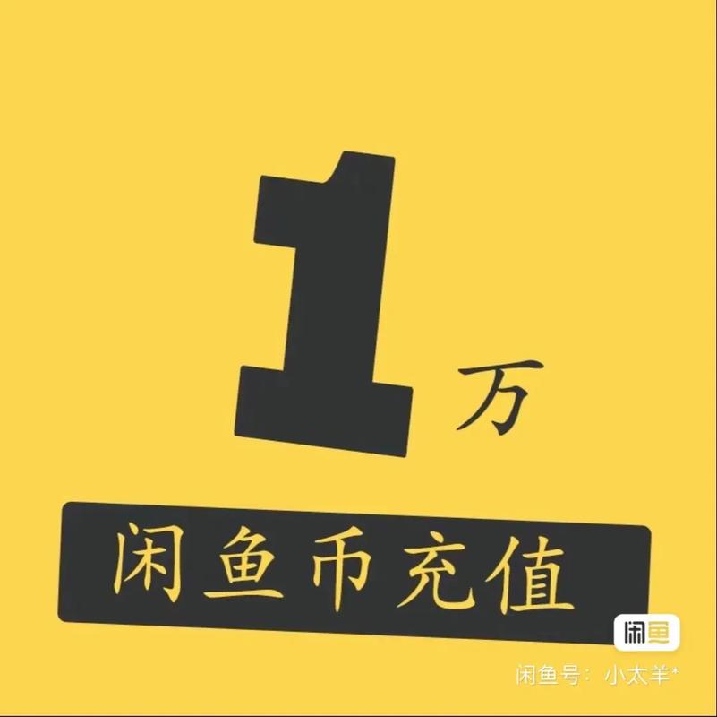 BIYU币鱼红包