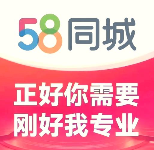 58同城本地赚钱版
