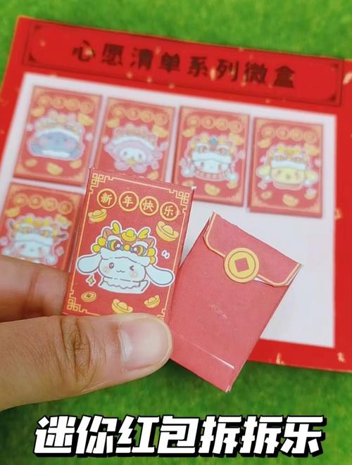 红包拆拆乐免费