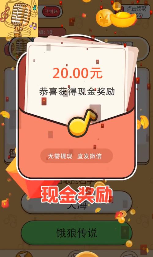 这是什么歌领红包