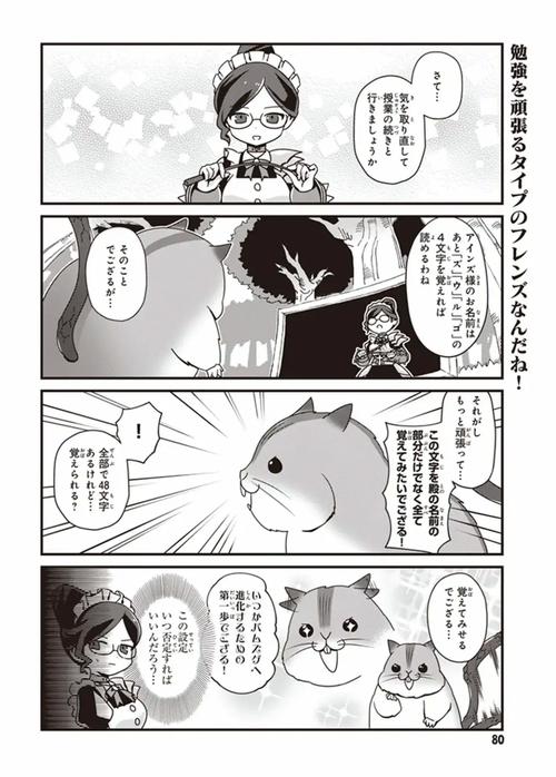 OH漫画