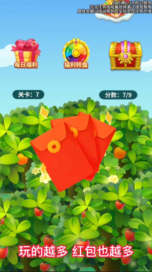 哈喽水果保卫战红包版