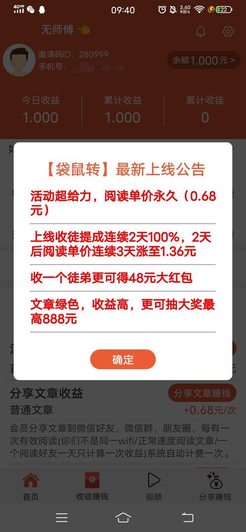 袋鼠转转发文章赚钱安卓版