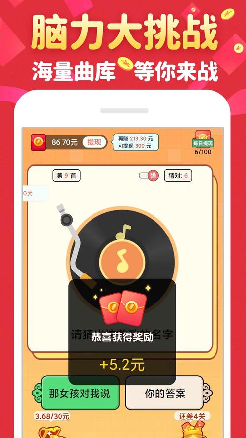 赏金答人猜歌安卓
