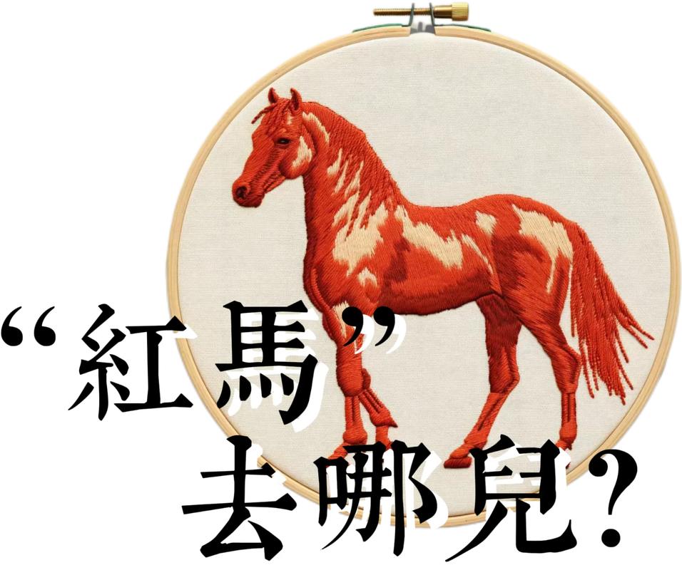 早红马app官方版
