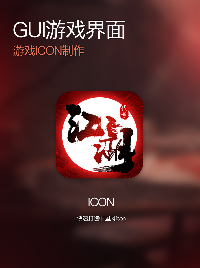 江湖忘情阁游戏红