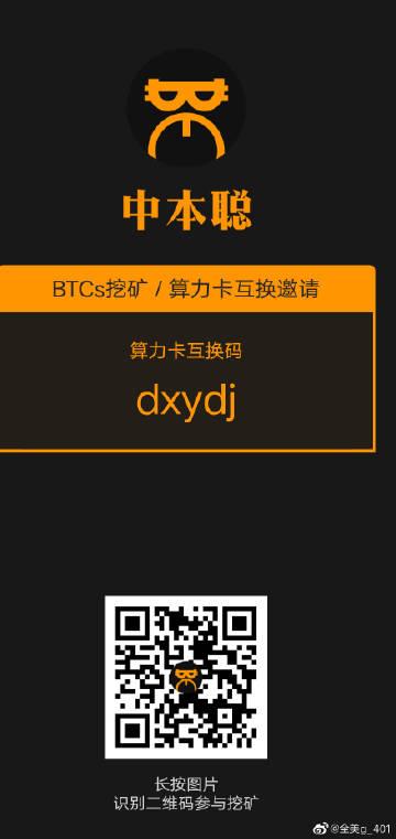 挖矿直播二维码手