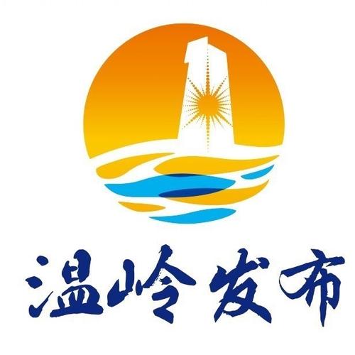 2017温岭市中