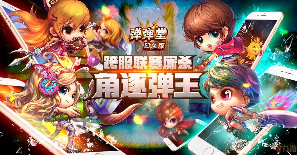 新春弹弹弹游戏红