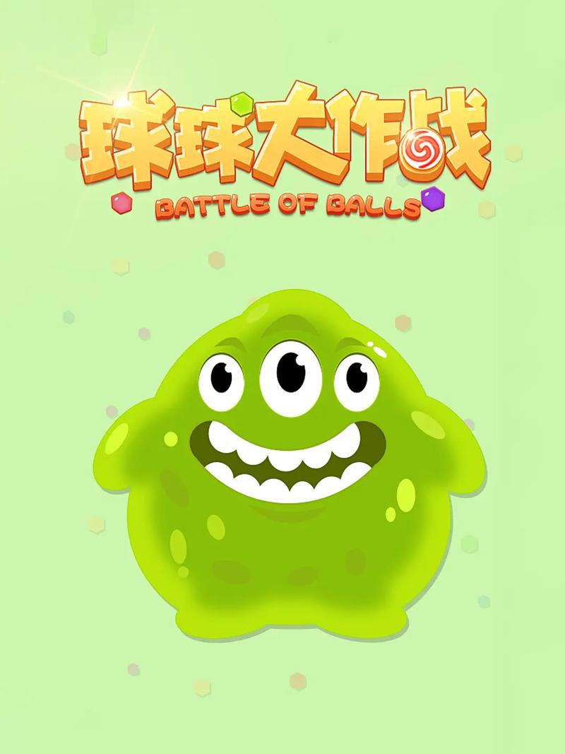 球球大作战欢乐复活节刷胡萝卜