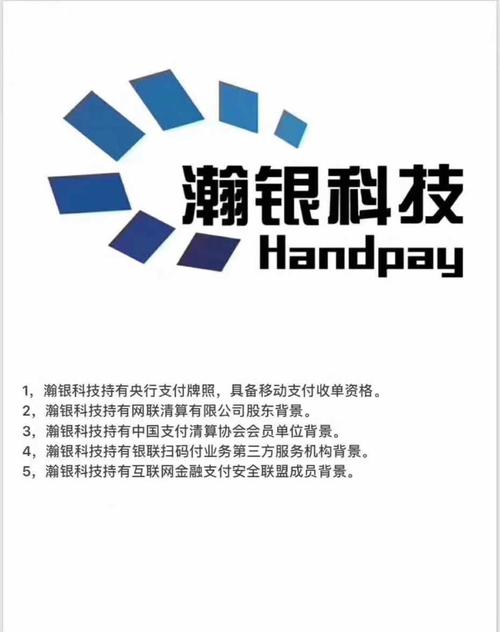 瀚银手付通官网版