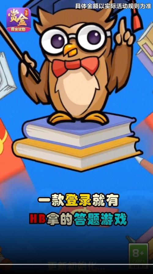 你别过来呀答题游