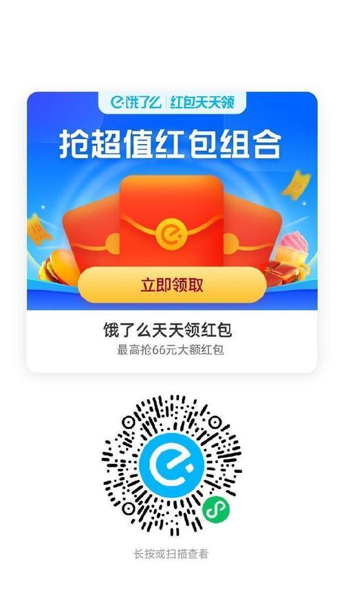 全民送外卖游戏福利红包版