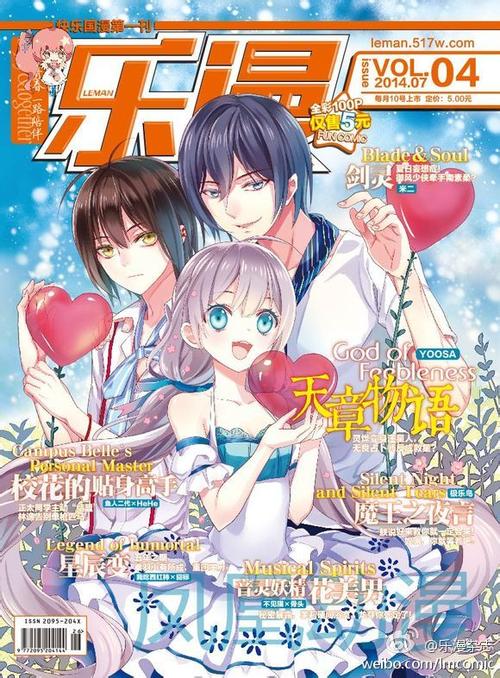 乐漫彩色漫画免费