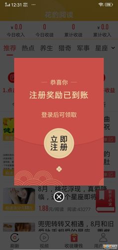 花豹阅读app红包版