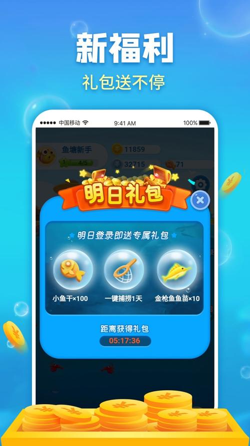 开心鱼塘红包版下载