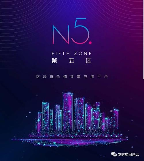 第五区免费挖矿安