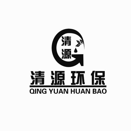 清源环保赚钱客户