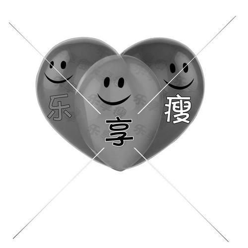 乐享瘦