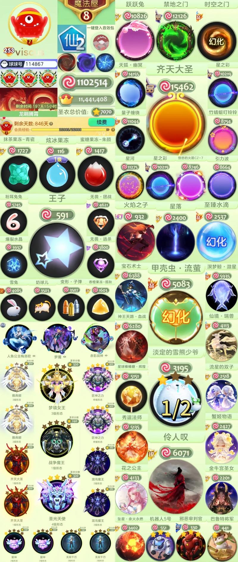 球球大作战西瓜孢子领取工具