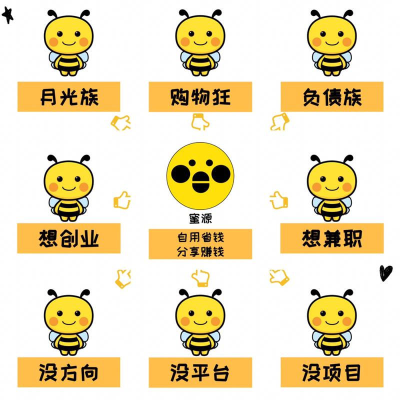 蜜源赚钱app