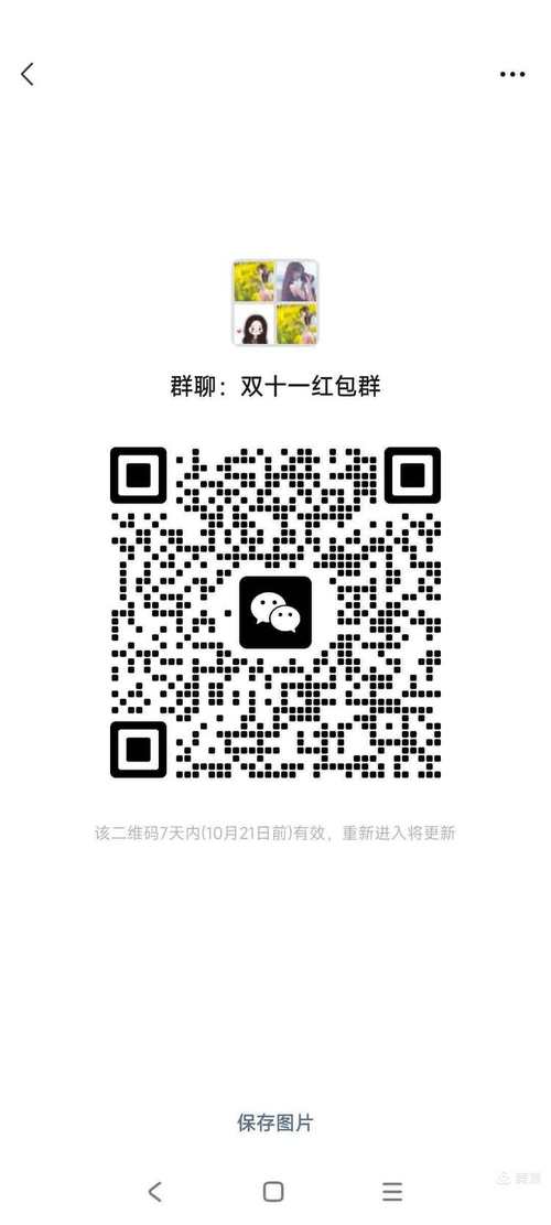 多多红包群app下载安装