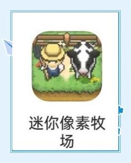 小小牧场主赚钱版